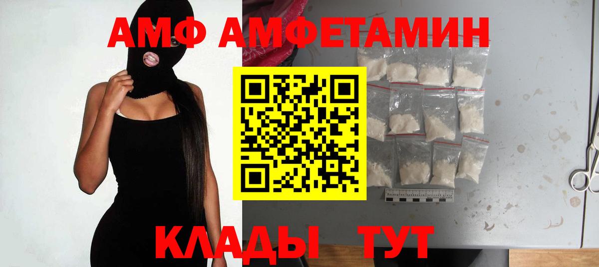 Зеленогорск  Amphetamine 97%  mega ссылка  Вход с VPN  Амфетамин 