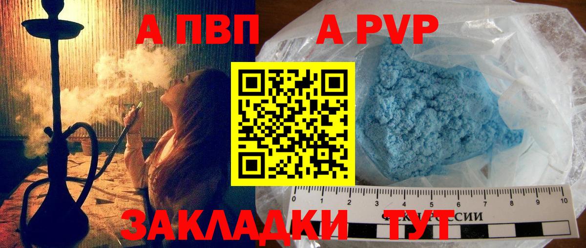 APVP Crystall Зеленогорск