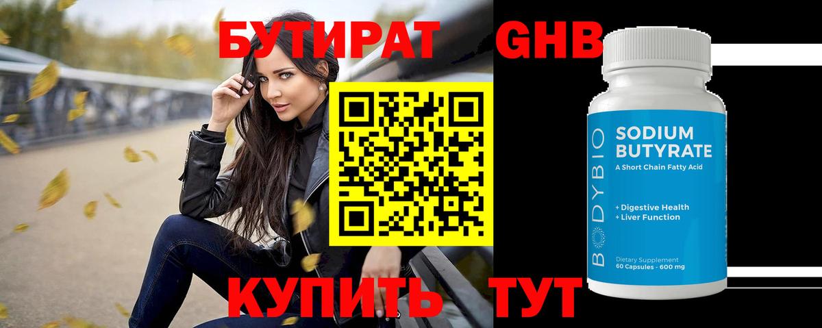 ГАШИШ  ЭКСТАЗИ  Меф МЯУ МЯУ   Зеленогорск  ТГК  Вход с VPN  Метамфетамин  КЕТАМИН 