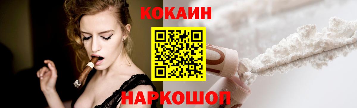 Cocaine Эквадор Зеленогорск