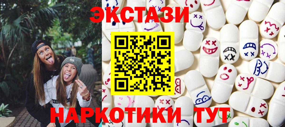 ЭКСТАЗИ VHQ  Вход с VPN  Зеленогорск  Ecstasy  Экстази TESLA 