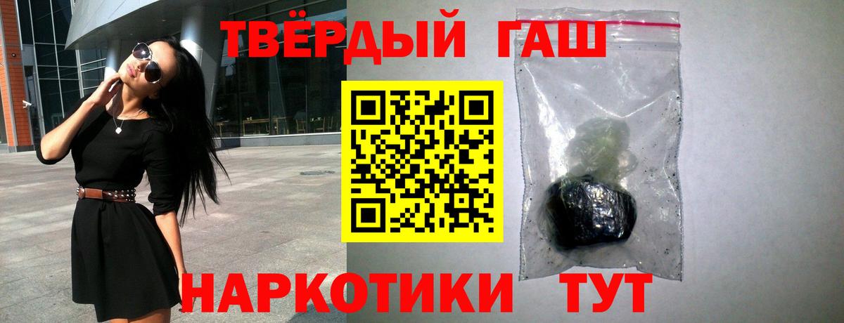Гашиш гарик Зеленогорск