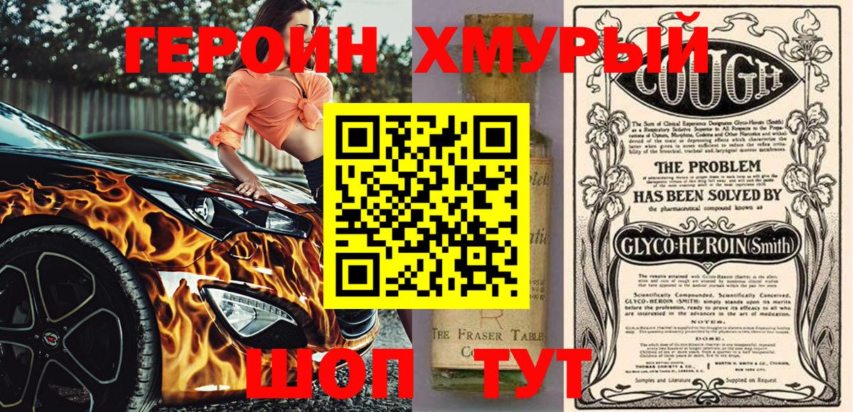 Героин VHQ  Героин  Зеленогорск  Вход с VPN 