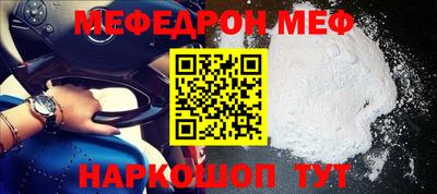 мяу мяу кристалл Балашиха