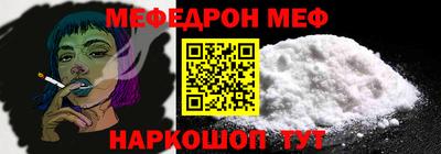 мефедрон мука Балахна