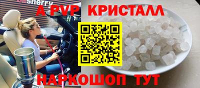 мяу мяу кристалл Балашиха