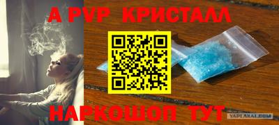 мяу мяу кристалл Балашиха