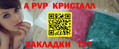 мяу мяу кристалл Балашиха