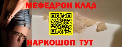 мяу мяу кристалл Балашиха