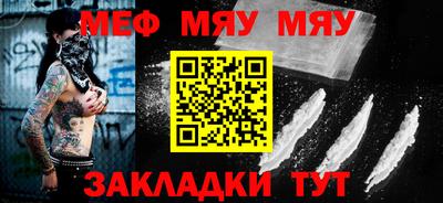 мефедрон мука Балахна