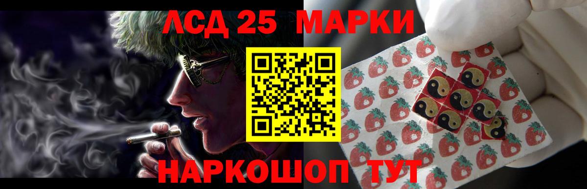 LSD-25 экстази кислота Зеленогорск