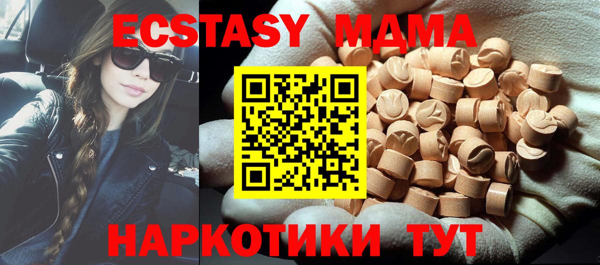 МДМА crystal Зеленогорск