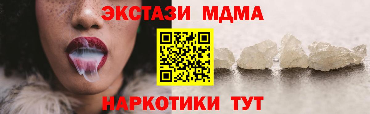 МДМА VHQ  Вход с VPN  Зеленогорск  MDMA VHQ 