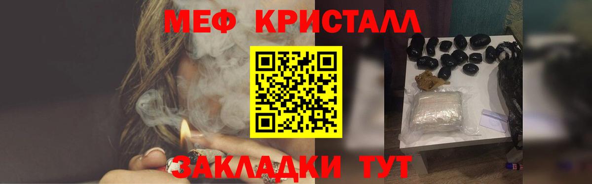 МЕФ мяу мяу  Меф  Вход с VPN  МЯУ-МЯУ  МЯУ-МЯУ мука  Зеленогорск 