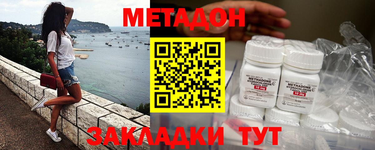МЕТАДОН белоснежный  МЕТАДОН VHQ  Вход с VPN  Зеленогорск 
