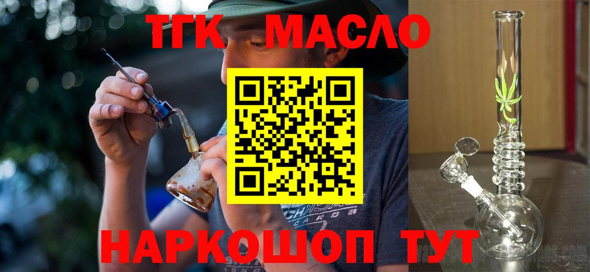 ТГК вейп с тгк Зеленогорск